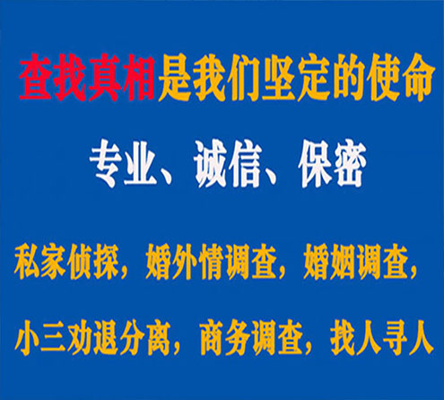 关于曲江忠侦调查事务所